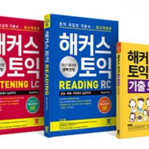 해커스 토익 LC RC 기출 보카 새제품 이미지