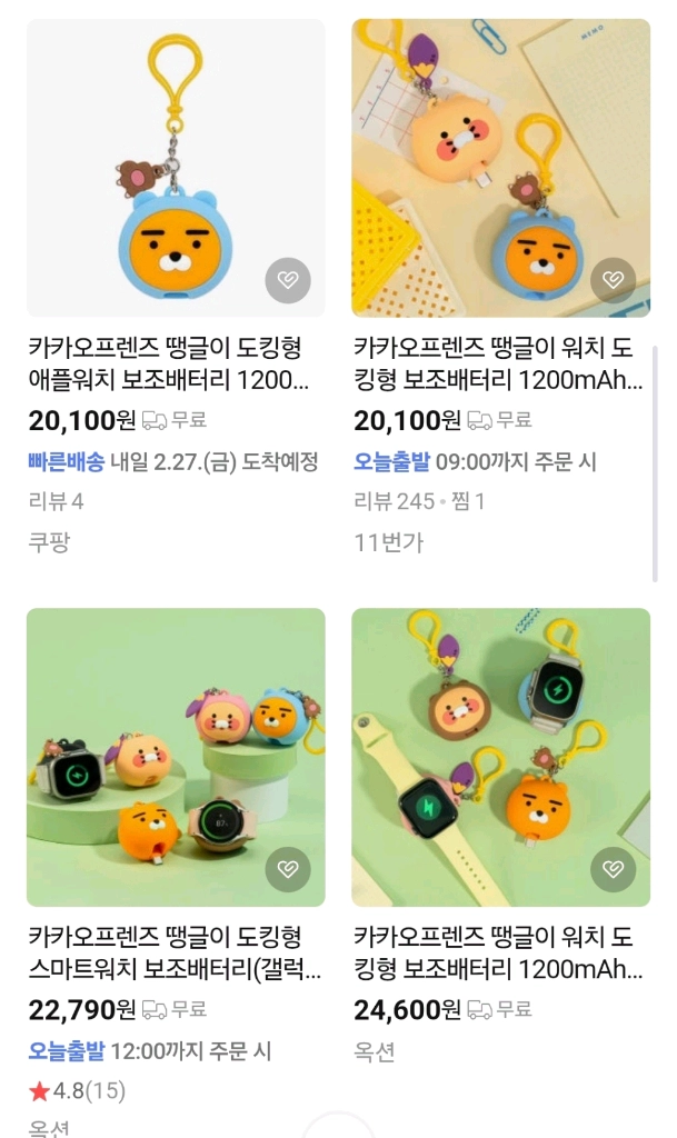 택포) 카카오프렌즈 땡글이 워치 보조배터리 1200mAh 이미지