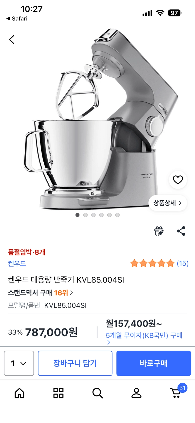 켄우드 티타늄 셰프베이커리 XL스텐드믹서 외 푸드믹서 이미지