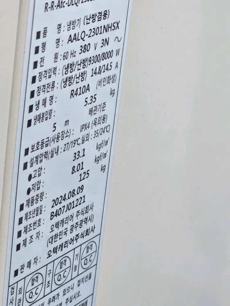 냉난방 에어컨 60평 인버터 3개월 사용 400만원 이미지