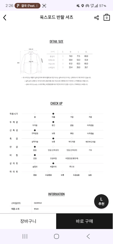(새상품) 지오다노 옥스포드 반팔 셔츠 L 이미지