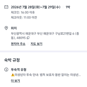라비앙즈 호텔 숙박권 이미지