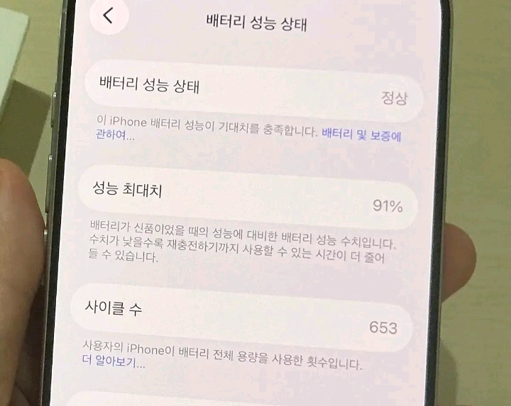 아이폰16프로 256 화이트 이미지