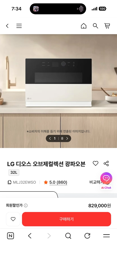 LG 디오스 오브제컬렉션 광파오븐 이미지