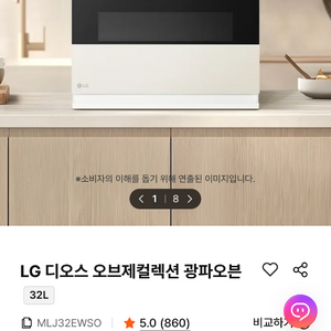 LG 디오스 오브제컬렉션 광파오븐 이미지