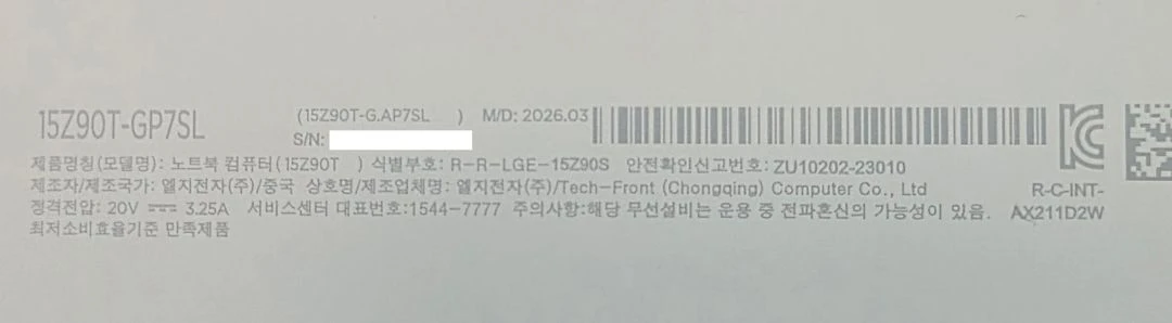 [단순개봉]LG그램15인치 15Z90T 울트라7(S2) 32GB/512GB 노트북판매합니다 이미지