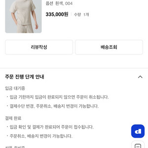 옴므플리세 이세미야케 이미지