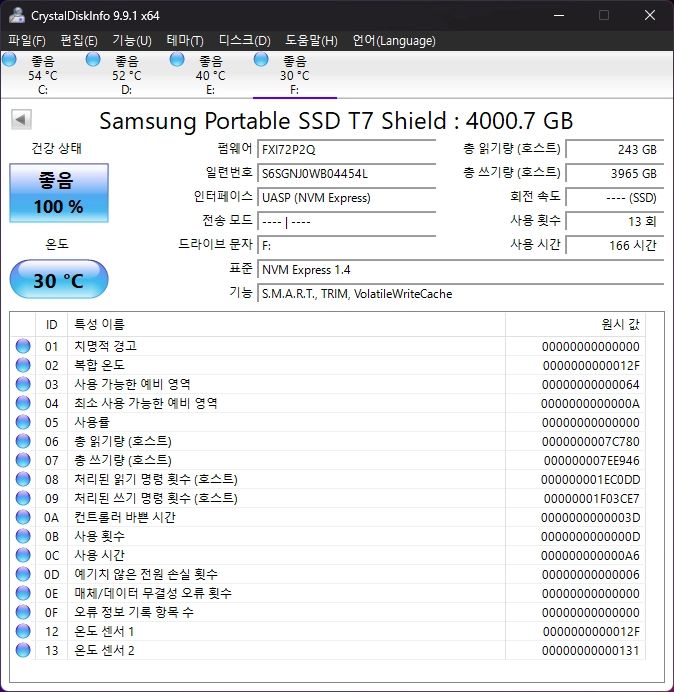 삼성 T7 Shield 외장 SSD 4TB 블랙 이미지