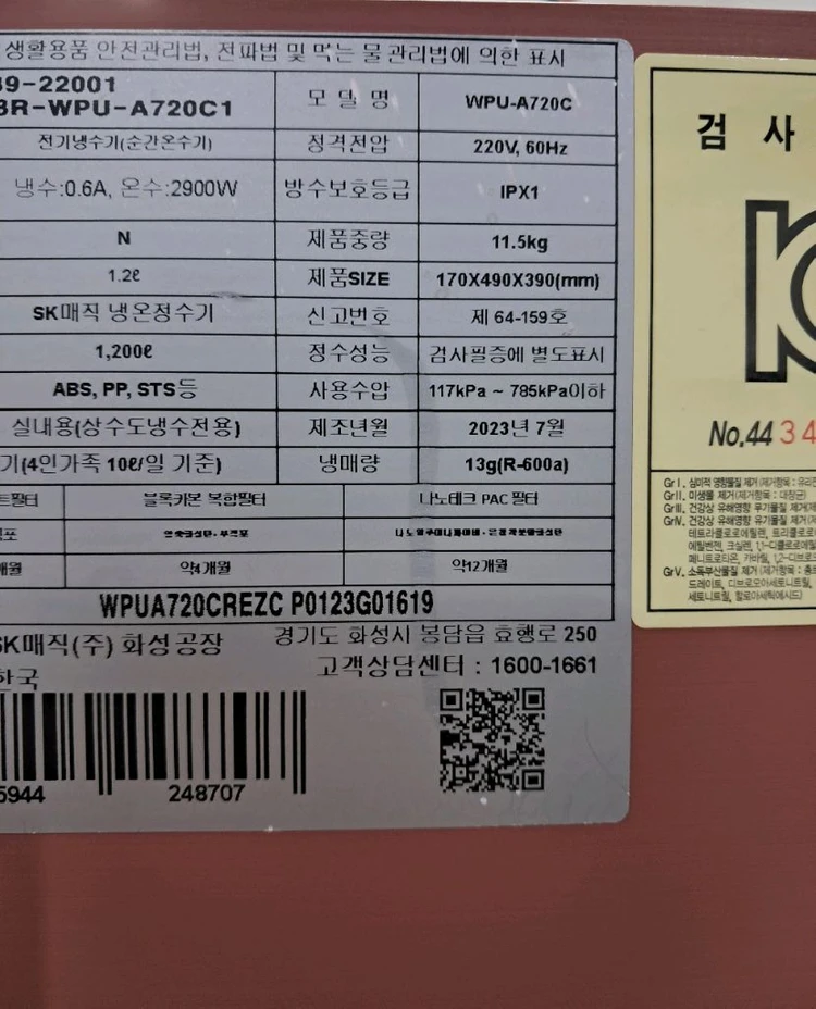 얼음정수기 이미지