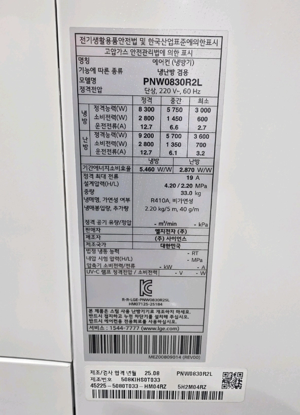 엘지스탠드 인버터냉난방 23평 이미지