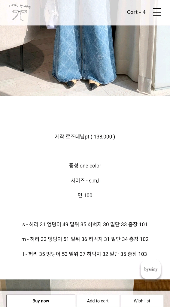 [새상품]바이씨니 제작 로즈데님pt 이미지