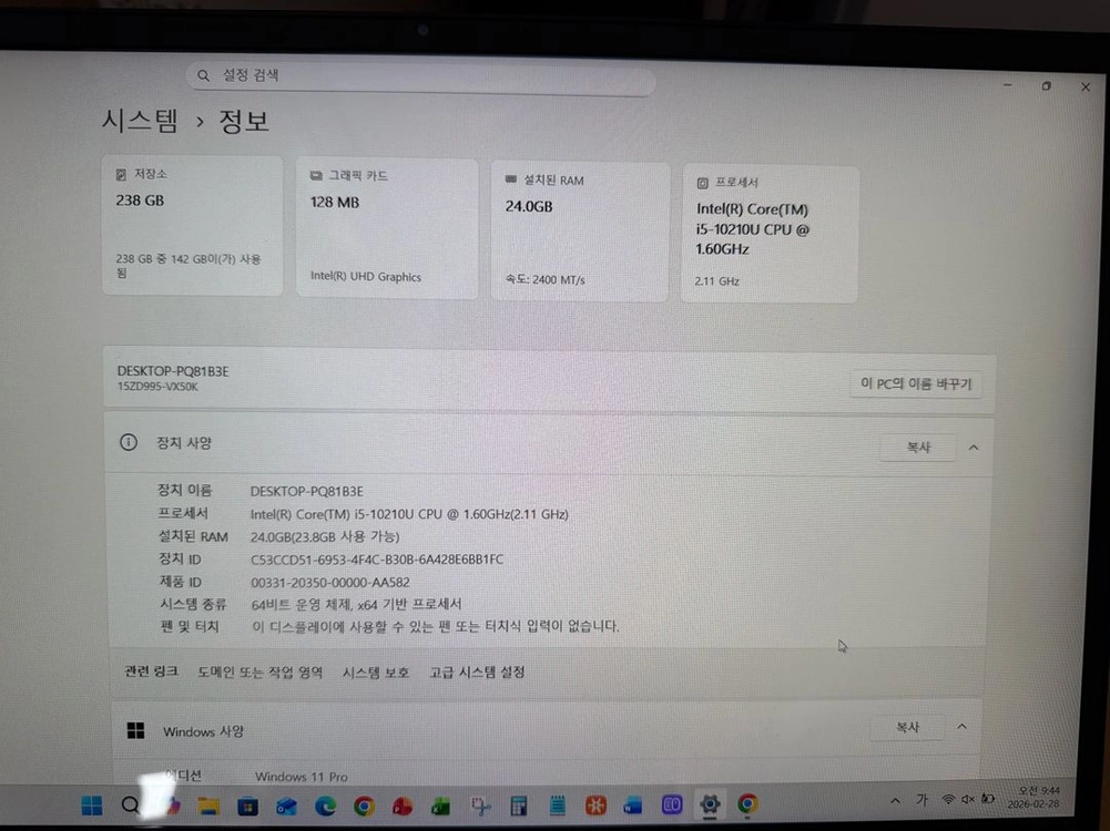 LG 엘지 그램 gram 노트북 컴퓨터 RAM 업그레이드 이미지