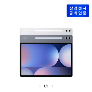 삼성 갤럭시 탭 S10+ (Wi-fi) SM-X820 256GB / 색상선택 이미지