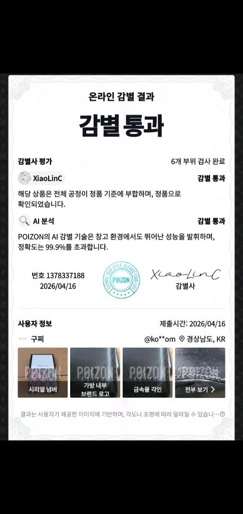 구찌 스네이크 반지갑/지갑 정품A급(감정O)구찌프라다루이비통디올고야드샤넬셀린느보테가생로랑발렌시아가버버리가방 이미지