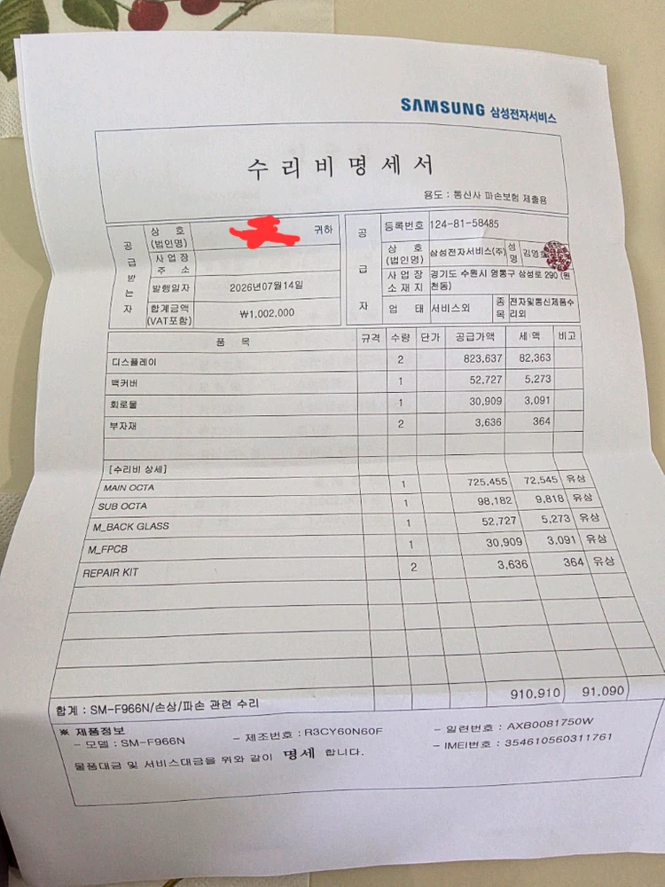 갤럭시 폴드7 512g 자급제 블루 올갈이 이미지