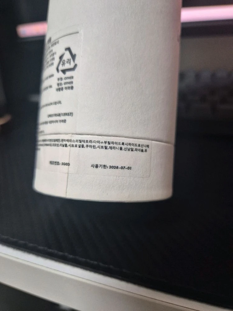 루이비통 이마지나시옹 100ml 이미지