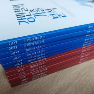 2027 강민철 독서 문학 강기분 풀세트 이미지