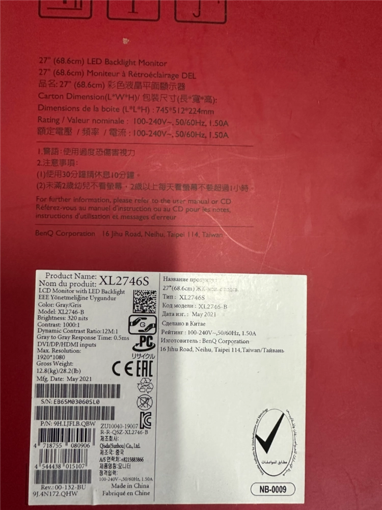 벤큐 XL2746S 27인치 게이밍 모니터 240hz 이미지