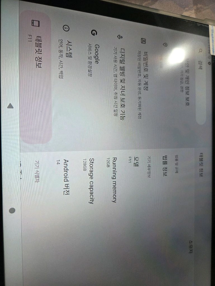 안드로이드 태블릿 4G lte 128GB (사용거의안함) - 안심되는 중고거래