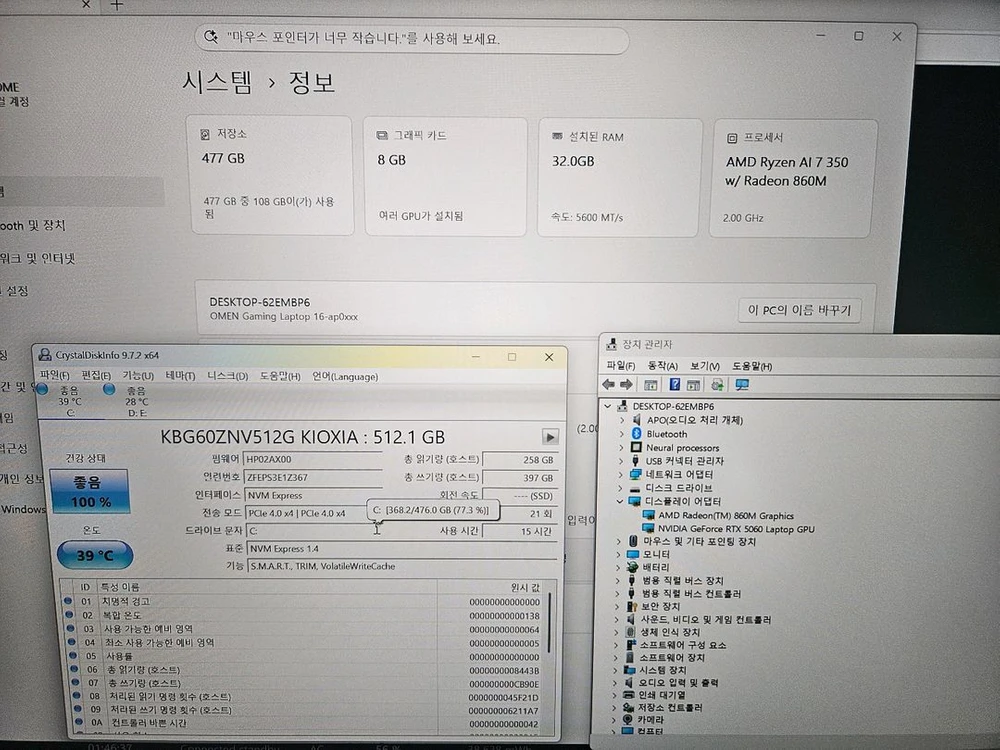 [단순개봉] HP 오멘 16 세라믹 화이트 (라이젠AI 7/RTX5060) 32G/512G 이미지