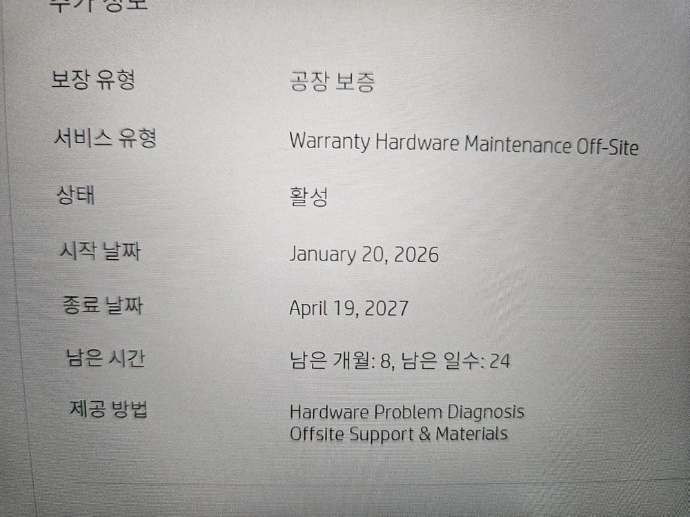 [단순개봉] HP 오멘 16 세라믹 화이트 (라이젠AI 7/RTX5060) 32G/512G 이미지