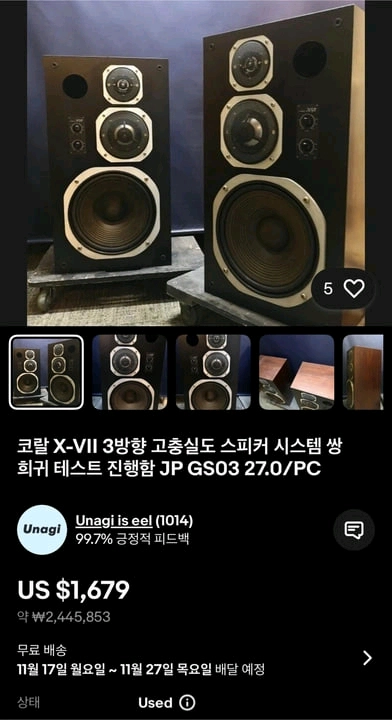 CORAL-코랄 X-VII 일본 초희귀 명기 빈티지 스피커+브라운앰프 이미지