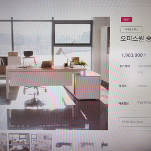 리바트 오피스원 일체형 책상 수납장 세트 및 책장 이미지