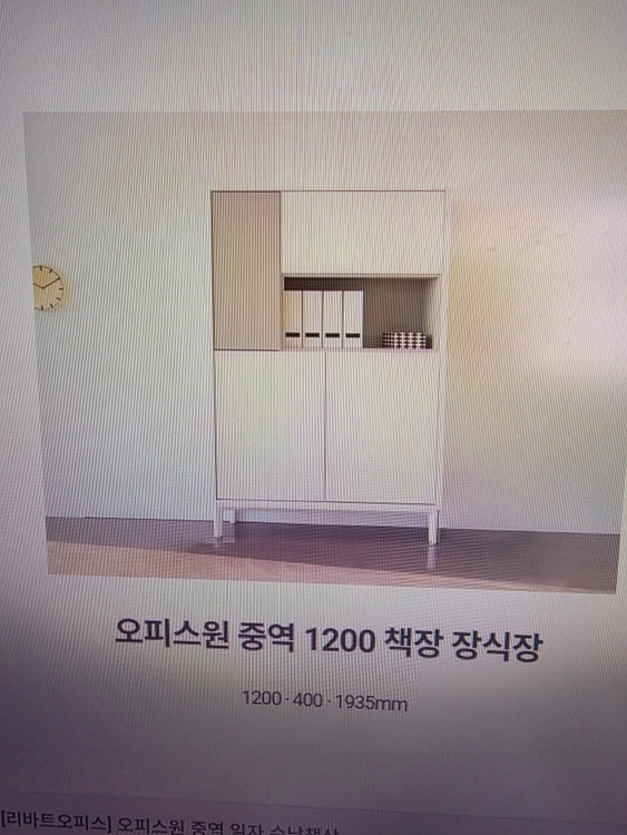 리바트 오피스원 일체형 책상 수납장 세트 및 책장 이미지