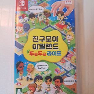 친구모아아일랜드 닌텐도타이틀칩 이미지