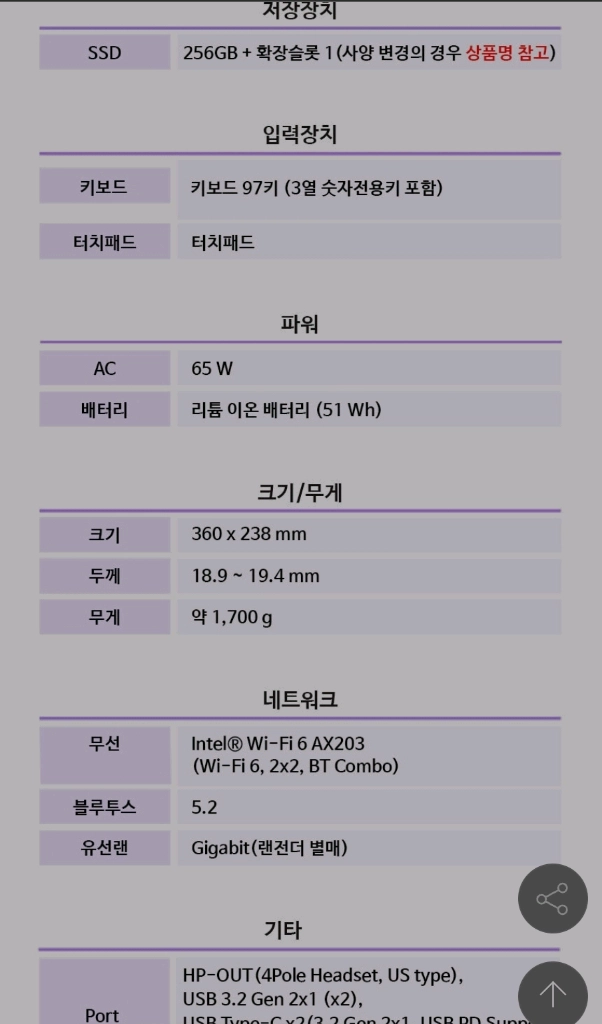 부산 미개봉 LG 울트라 노트북 15UD50T-GX5JK 16GB 256 이미지