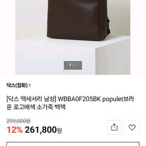 닥스 남성 가죽 백팩 이미지
