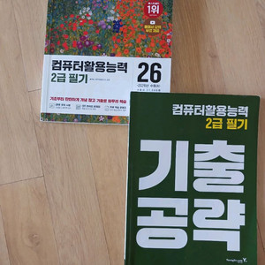 2026 이기적 컴활2급 필기 기본서 택포 이미지