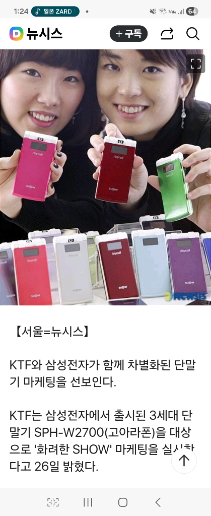삼성sph-w2700 고아라폰 부품용 메인보드 이미지