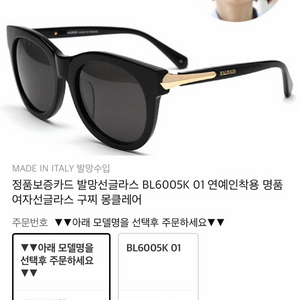 발망 선글라스 여성 이미지