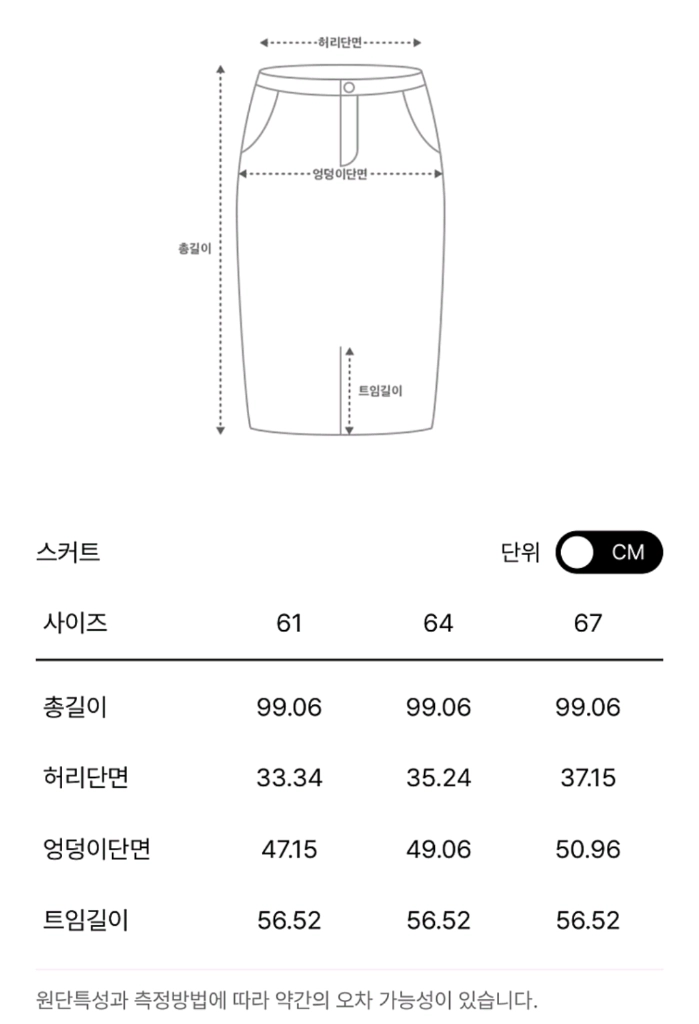 타임 크링클 셔링 롱 스커트 크림 55 랑방 마인 더캐시미어 시스템 오브제 sjsj 이미지