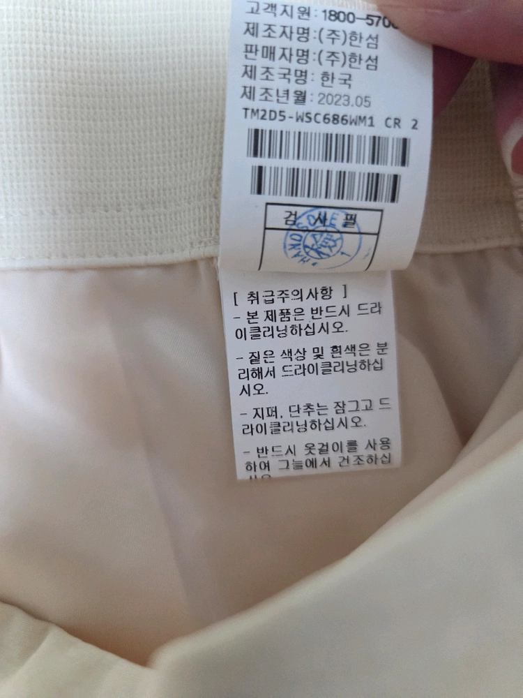 타임 크링클 셔링 롱 스커트 크림 55 랑방 마인 더캐시미어 시스템 오브제 sjsj 이미지