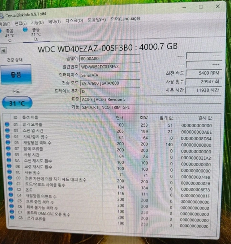 택포)WD Blue HDD 4TB 5400/256M 하드 - 안심되는 중고거래
