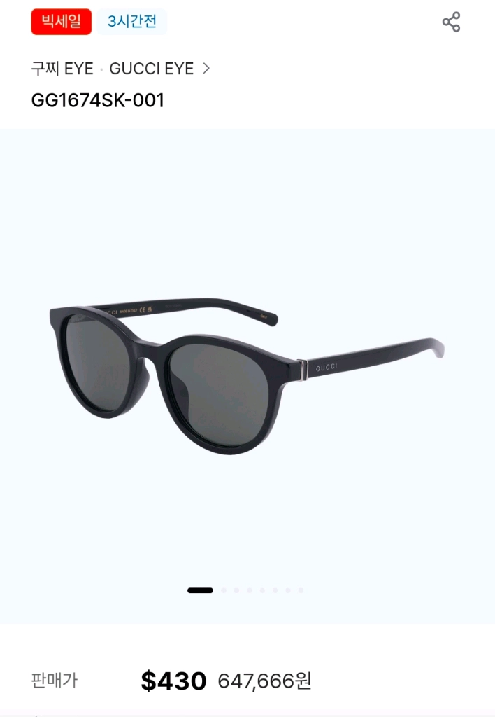 Gucci 구찌 선글라스 GG1674SK - 001 S급 이미지