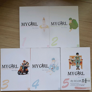 [소장용/완결] 만화책 마이걸 1~5권 이미지