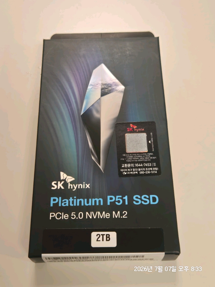 SK 하이닉스 P51 2TB PCIe 5.0 5세대 SSD (990프로 SN850X P41 P31) - 안심되는 중고거래