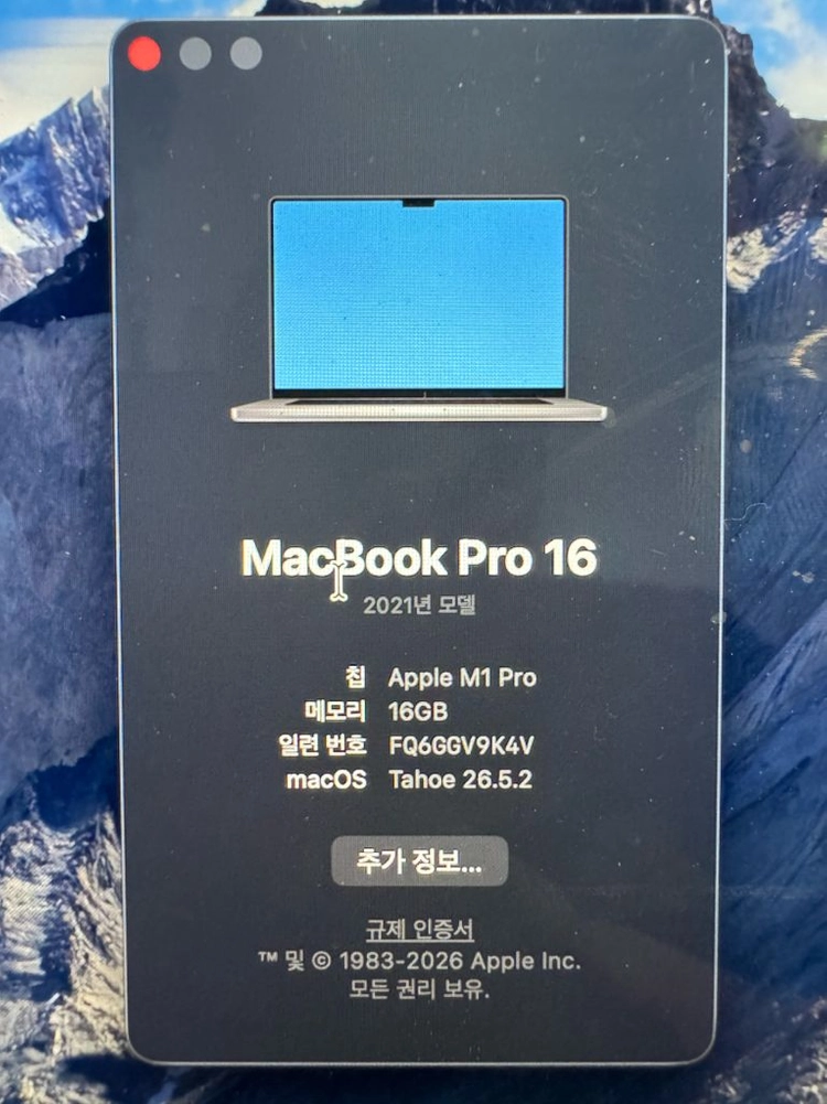 맥북프로 16인치 M1 Pro 16GB 스페이스그레이 판매합니다. 이미지