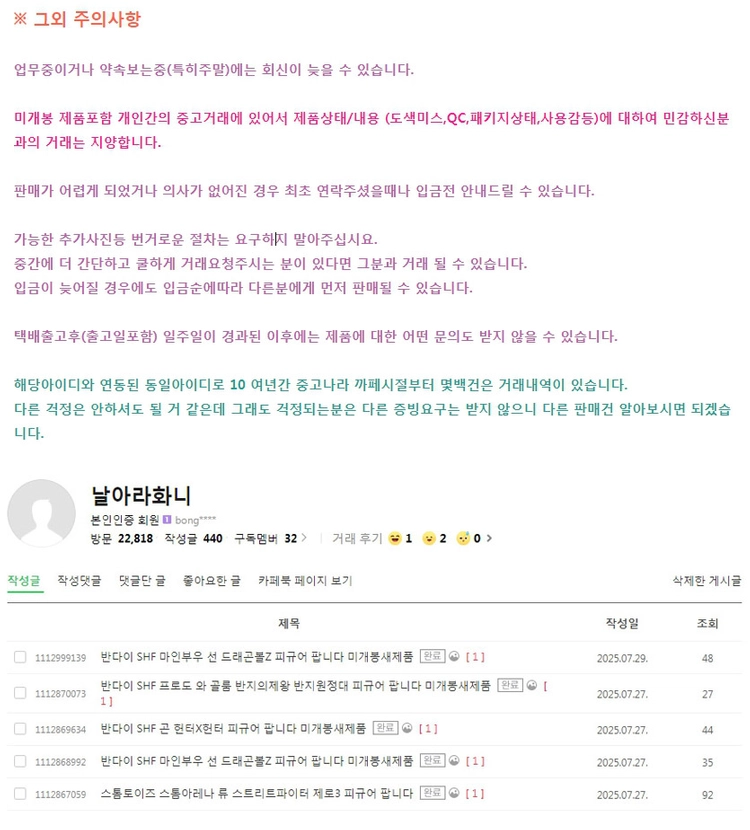 초상가동 더 월드 죠죠의 기묘한 모험 3부 피규어 미개봉 이미지