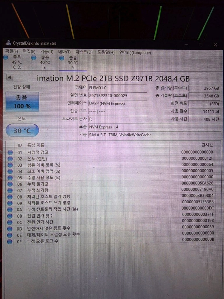 이메이션 z971 2tb 판매합니다. 이미지