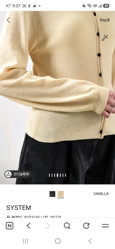 시스템 울 블렌드 가디건 이미지
