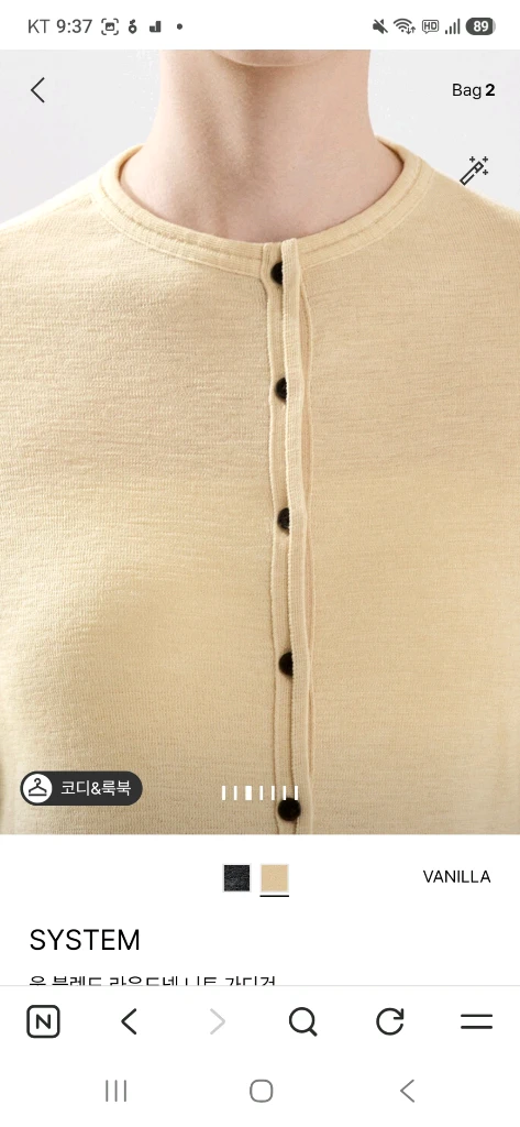 시스템 울 블렌드 가디건 이미지