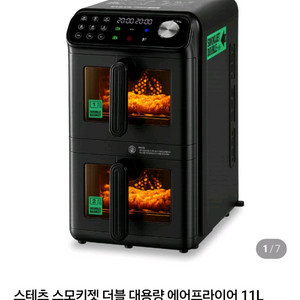 스테츠 스모키젯 더블 에어프라이어 바베큐머신 미개봉 새상품 이미지