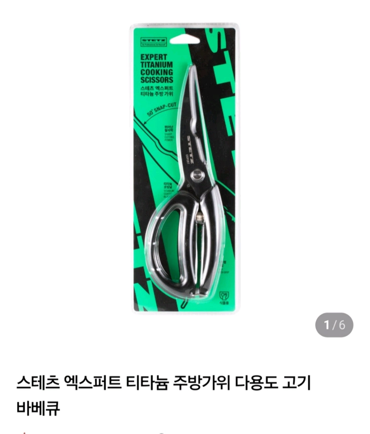 스테츠 스모키젯 더블 에어프라이어 바베큐머신 미개봉 새상품 이미지