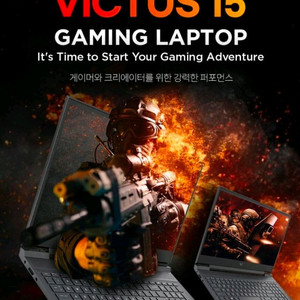 HP 빅터스 15 게이밍 노트북 RTX 4060 미개봉 팝니다. 이미지