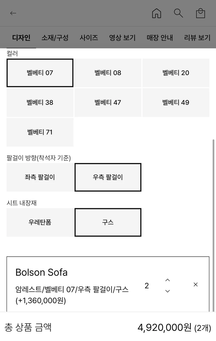 잭슨카멜레온 볼손 소파 2개 이미지