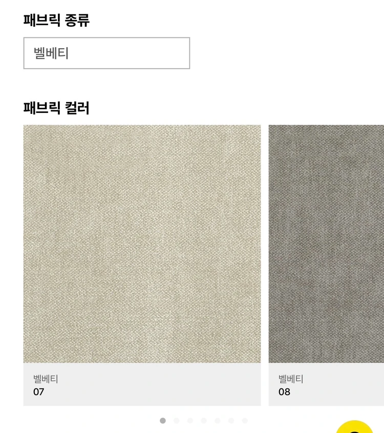 잭슨카멜레온 볼손 소파 2개 이미지